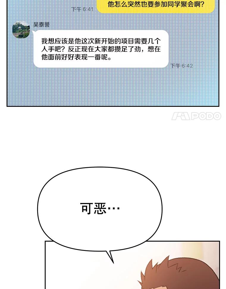 《彩虹桥守望者》28.以后多指教 第74页