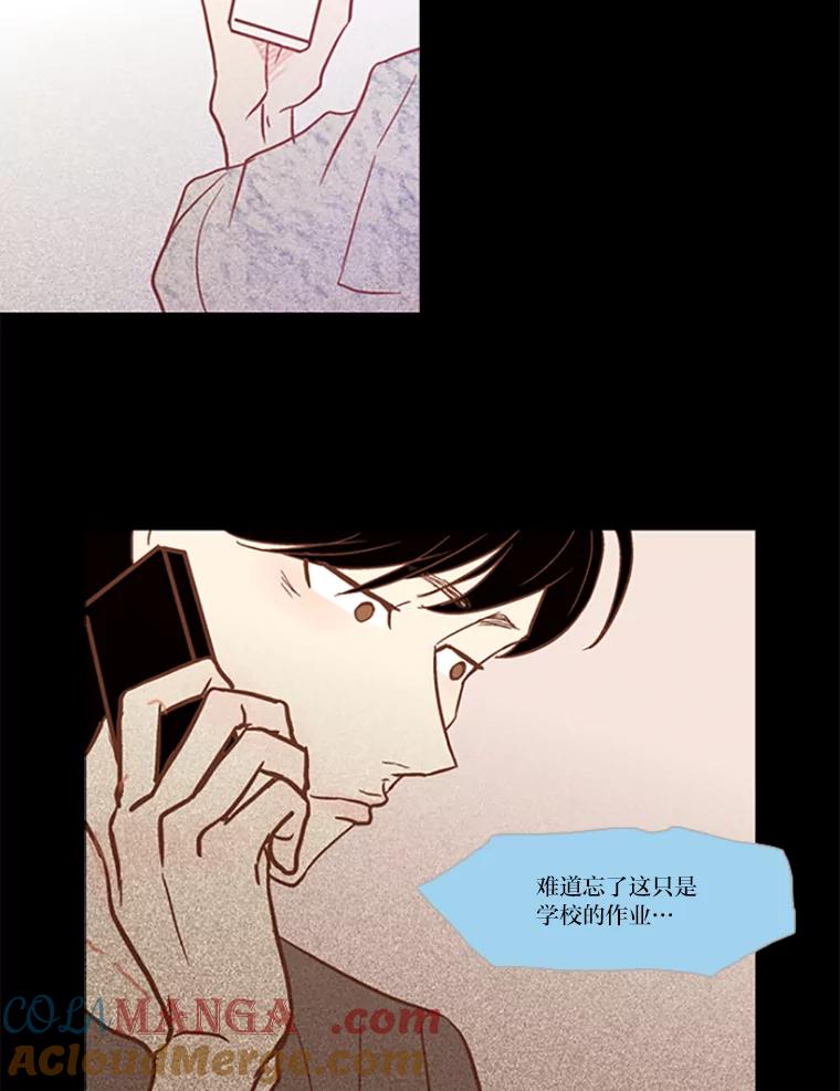 《远看是蔚蓝的春天》28.等到事情结束以后 第28页