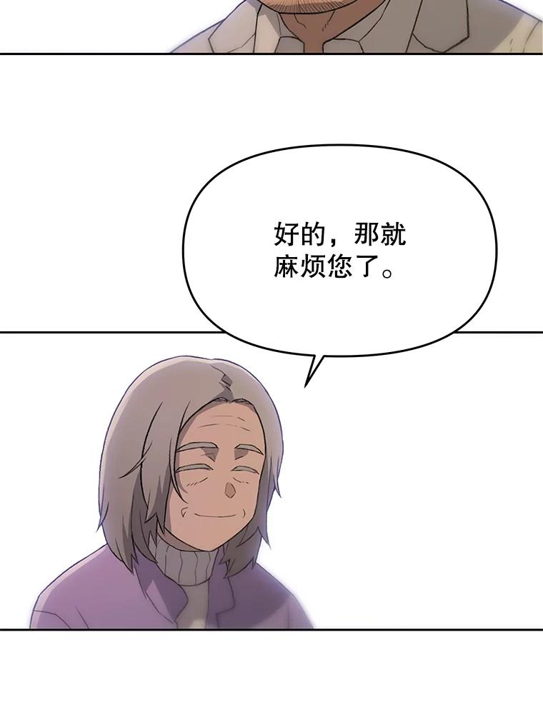 《彩虹桥守望者》28.以后多指教 第36页
