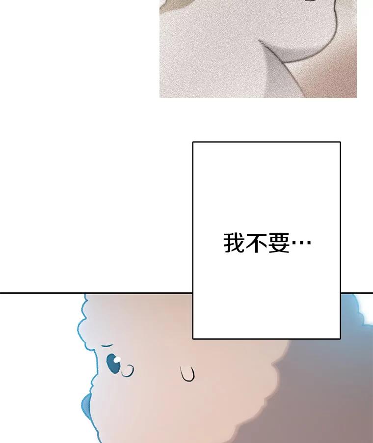 《彩虹桥守望者》28.以后多指教 第48页
