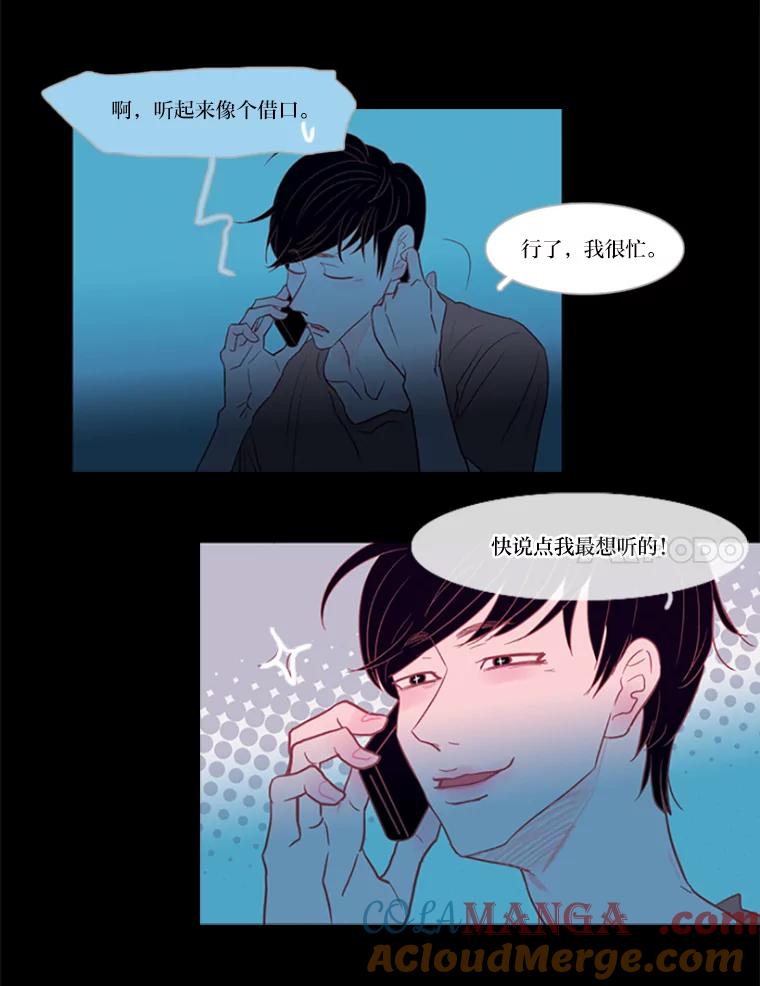 《远看是蔚蓝的春天》28.等到事情结束以后 第7页