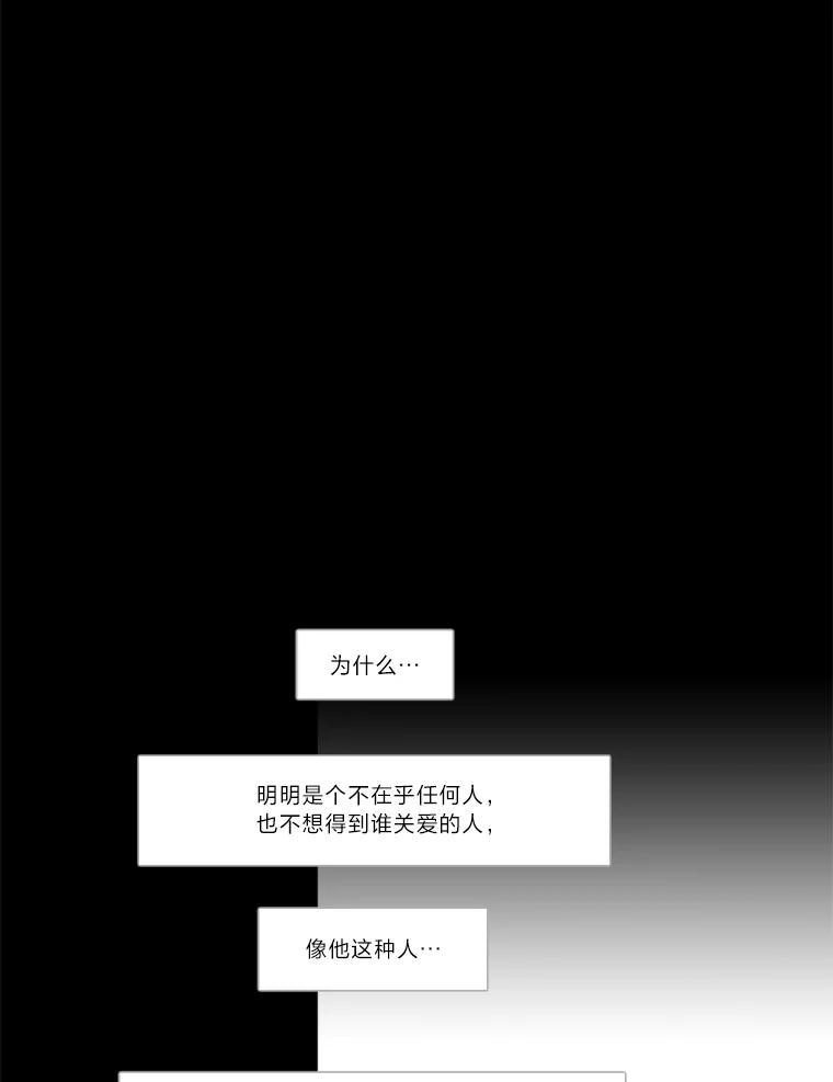 《远看是蔚蓝的春天》28.等到事情结束以后 第38页