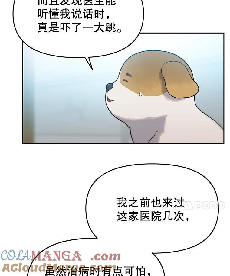 《彩虹桥守望者》28.以后多指教 第28页