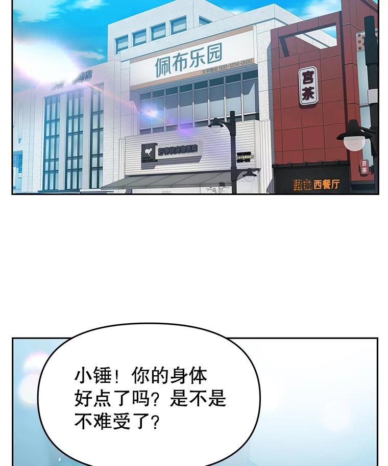 《彩虹桥守望者》28.以后多指教 第26页