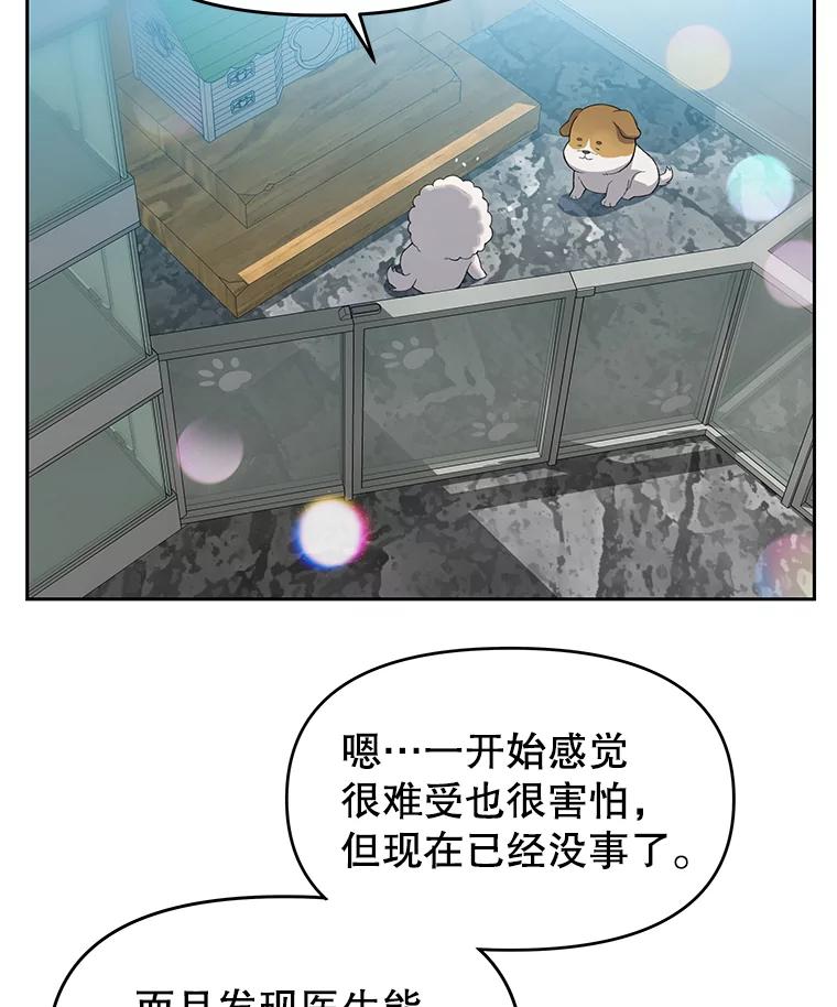 《彩虹桥守望者》28.以后多指教 第27页
