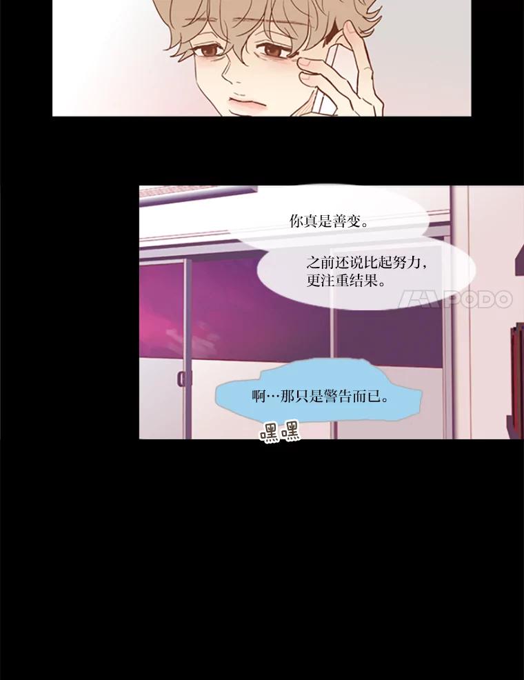 《远看是蔚蓝的春天》28.等到事情结束以后 第17页