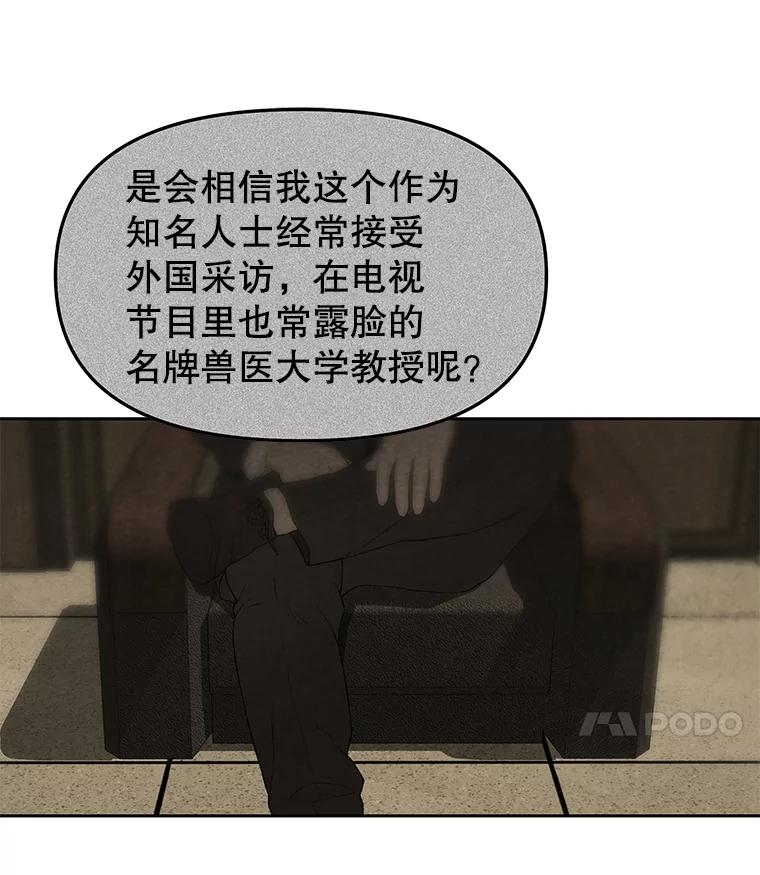 《彩虹桥守望者》28.以后多指教 第77页