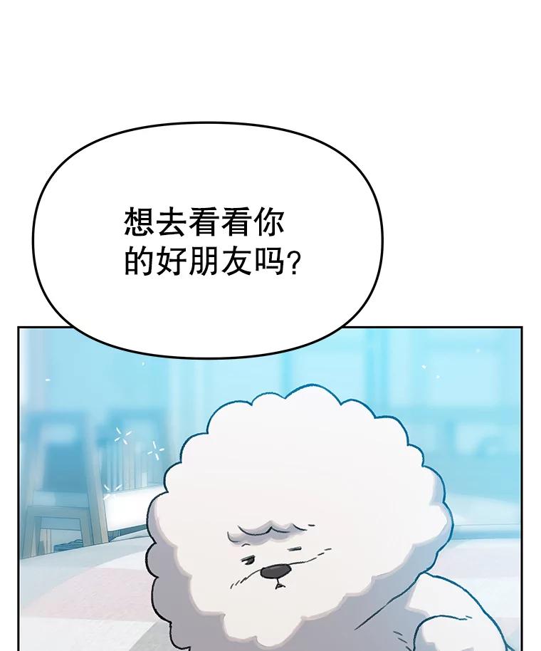 《彩虹桥守望者》28.以后多指教 第24页