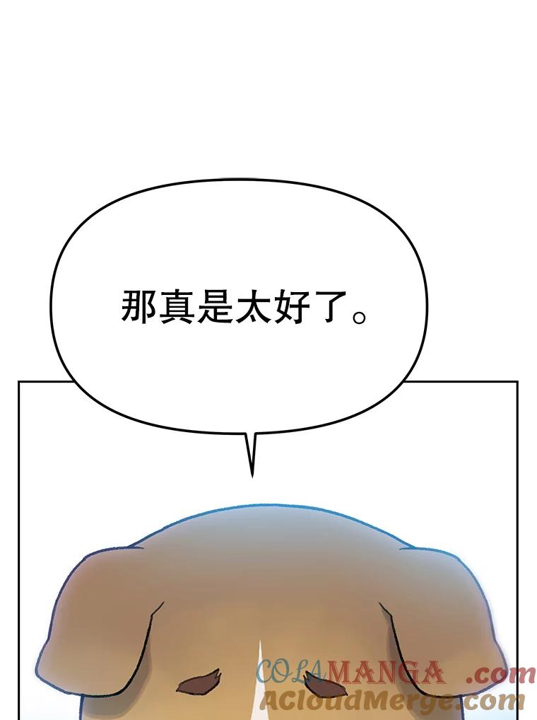 《彩虹桥守望者》28.以后多指教 第31页