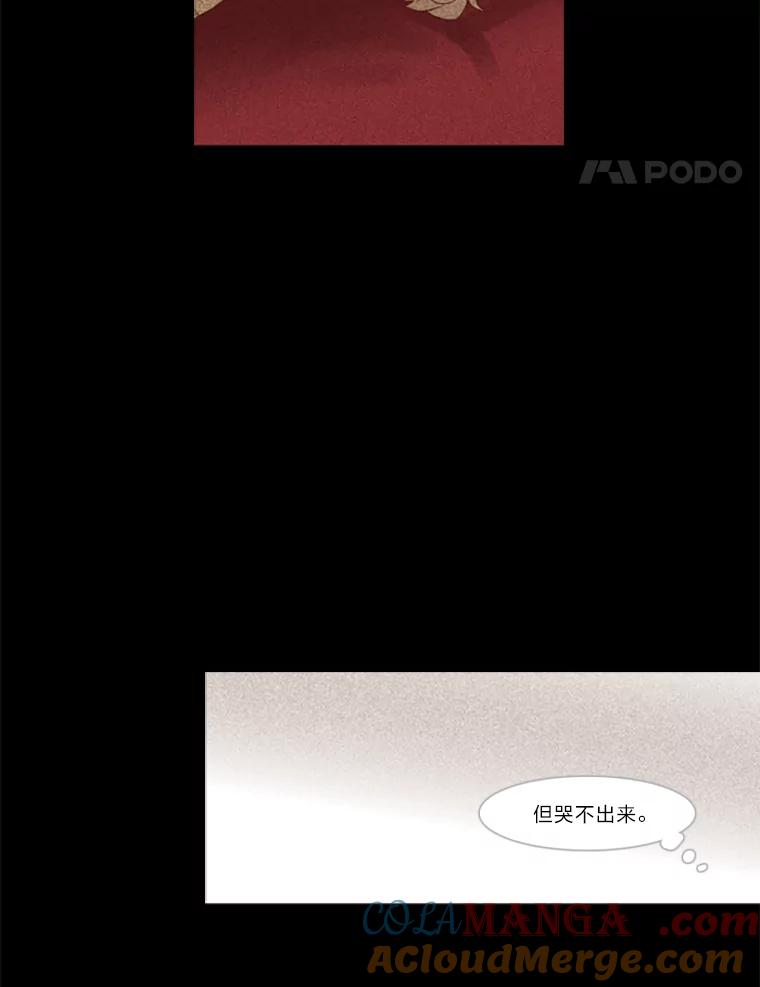 《远看是蔚蓝的春天》28.等到事情结束以后 第37页