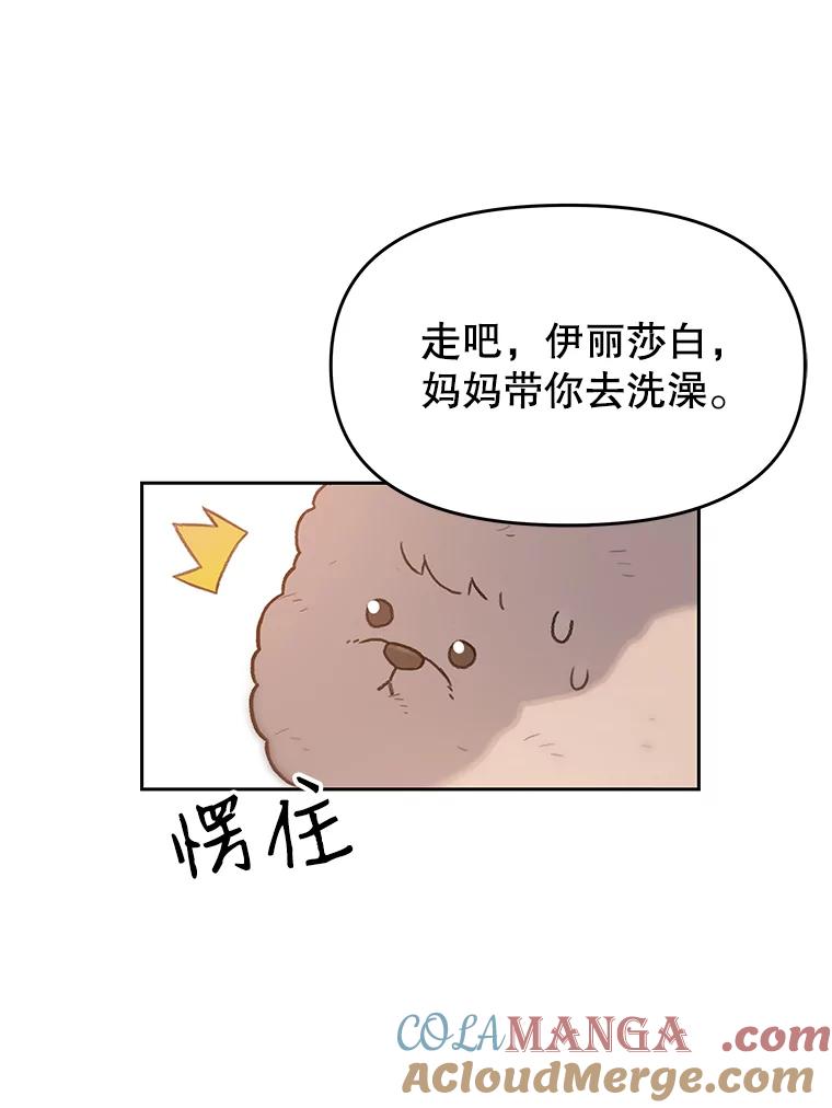 《彩虹桥守望者》28.以后多指教 第16页