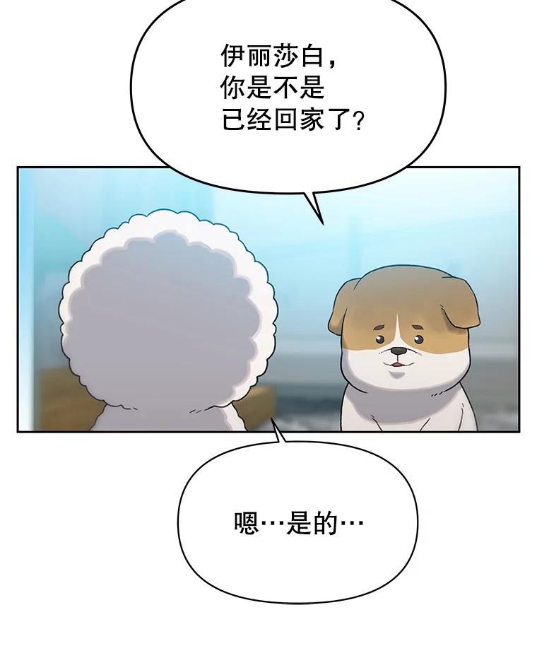 《彩虹桥守望者》28.以后多指教 第30页