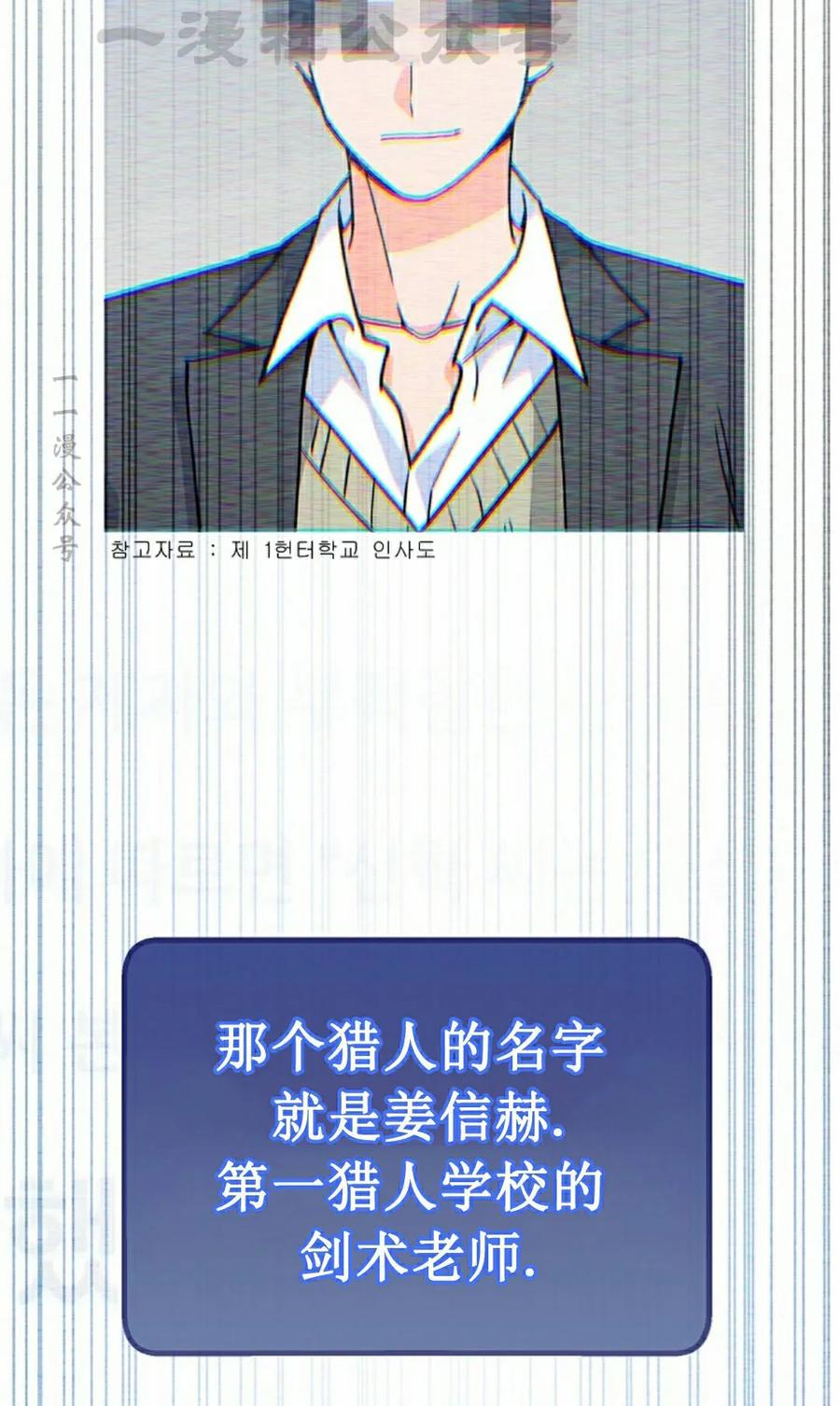 《学院的剑术教师》第29集 第104页