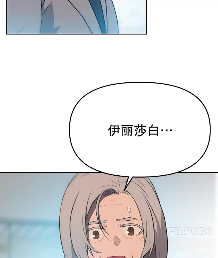 《彩虹桥守望者》28.以后多指教 第56页