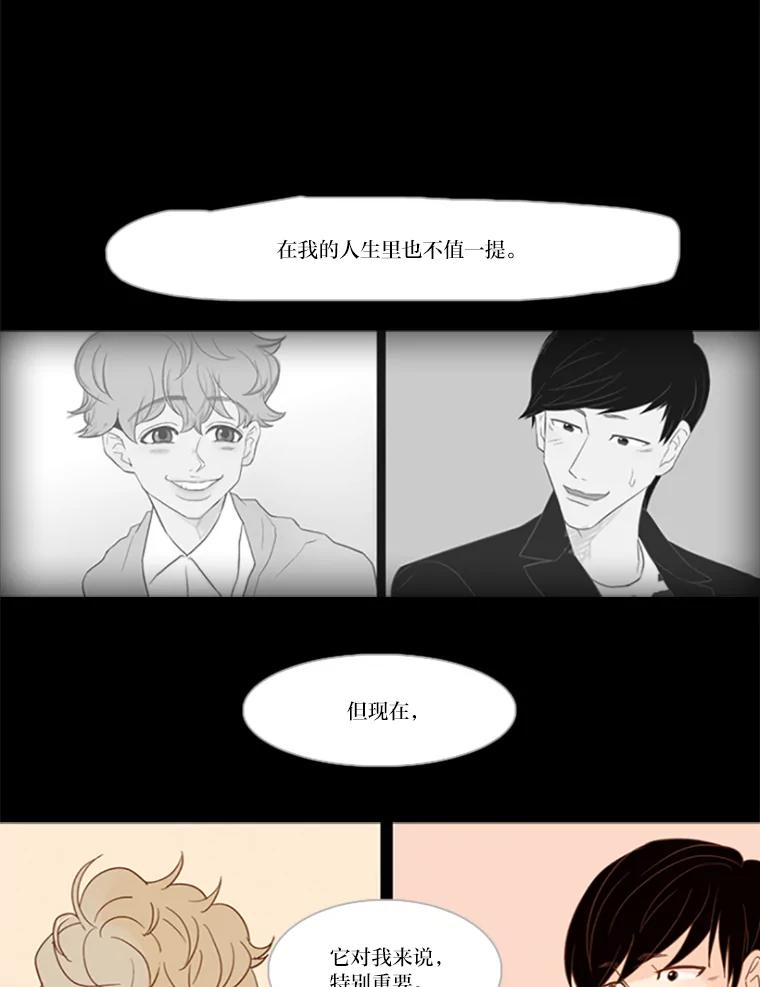 《远看是蔚蓝的春天》28.等到事情结束以后 第32页
