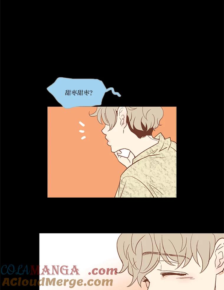 《远看是蔚蓝的春天》28.等到事情结束以后 第13页