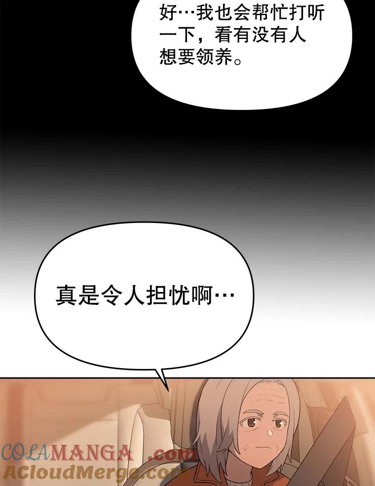 《彩虹桥守望者》28.以后多指教 第4页