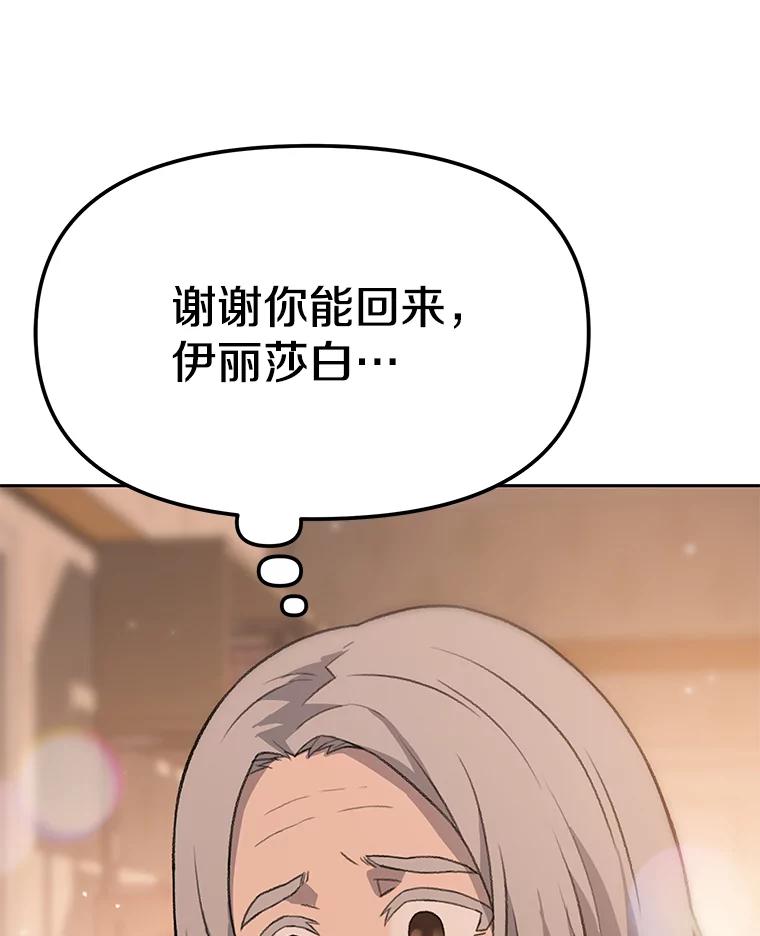 《彩虹桥守望者》28.以后多指教 第20页