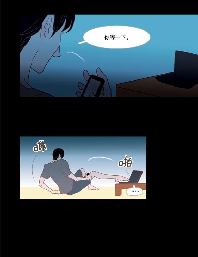 《远看是蔚蓝的春天》28.等到事情结束以后 第12页