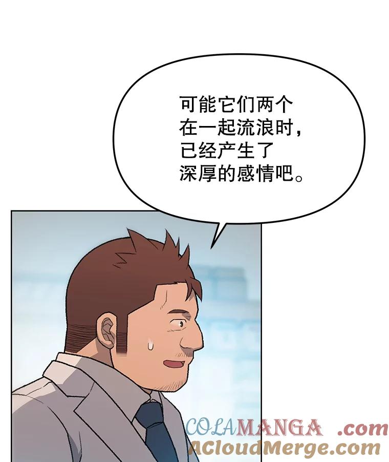 《彩虹桥守望者》28.以后多指教 第55页