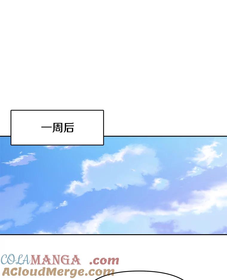 《彩虹桥守望者》28.以后多指教 第22页
