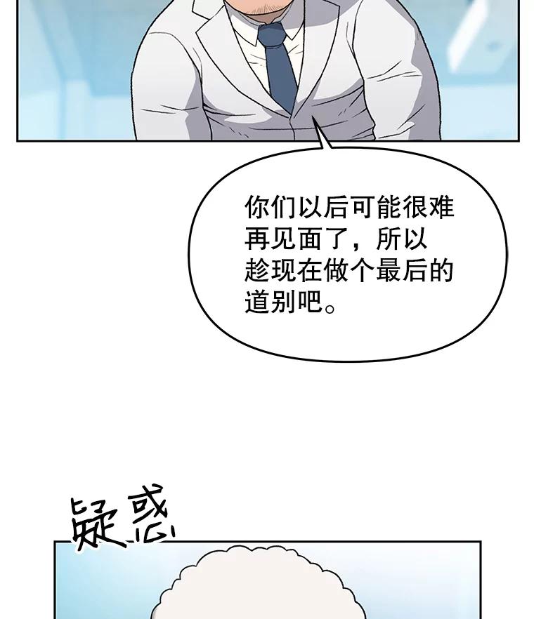 《彩虹桥守望者》28.以后多指教 第41页