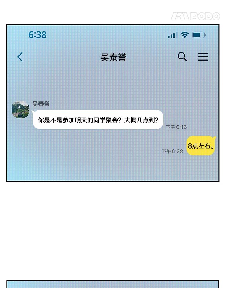 《彩虹桥守望者》28.以后多指教 第71页