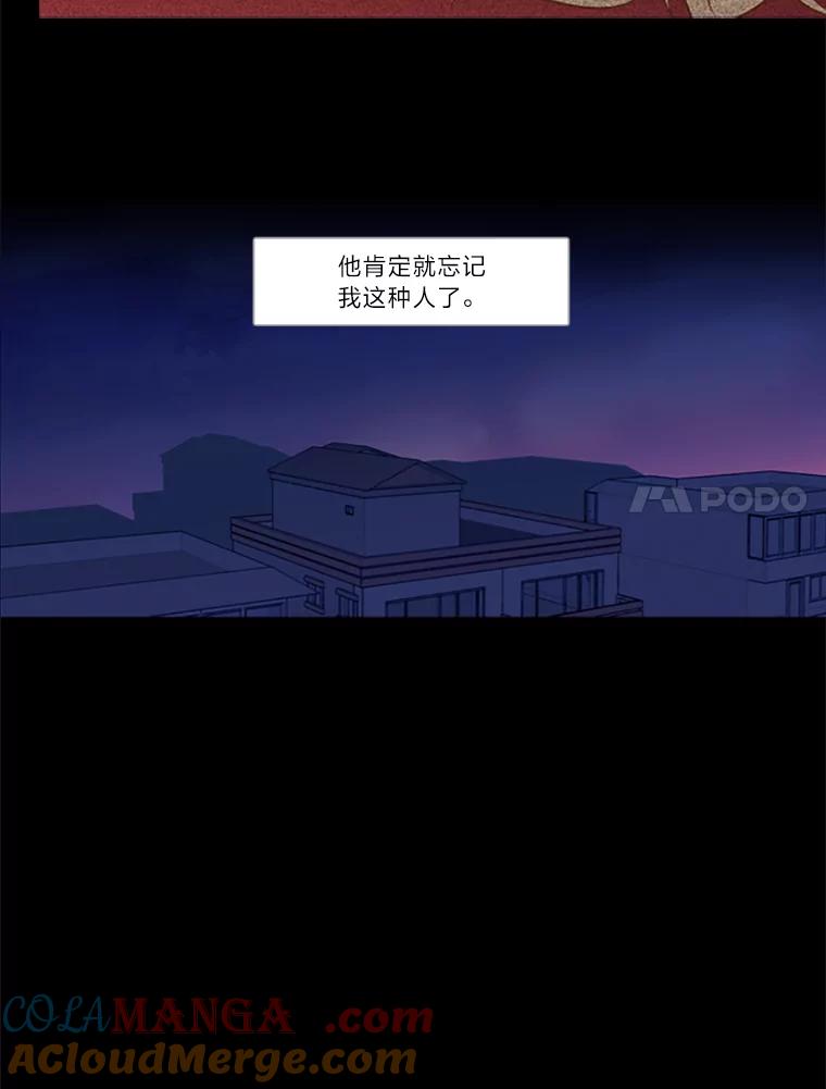 《远看是蔚蓝的春天》28.等到事情结束以后 第40页