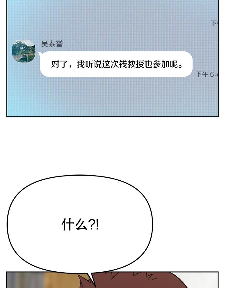 《彩虹桥守望者》28.以后多指教 第72页