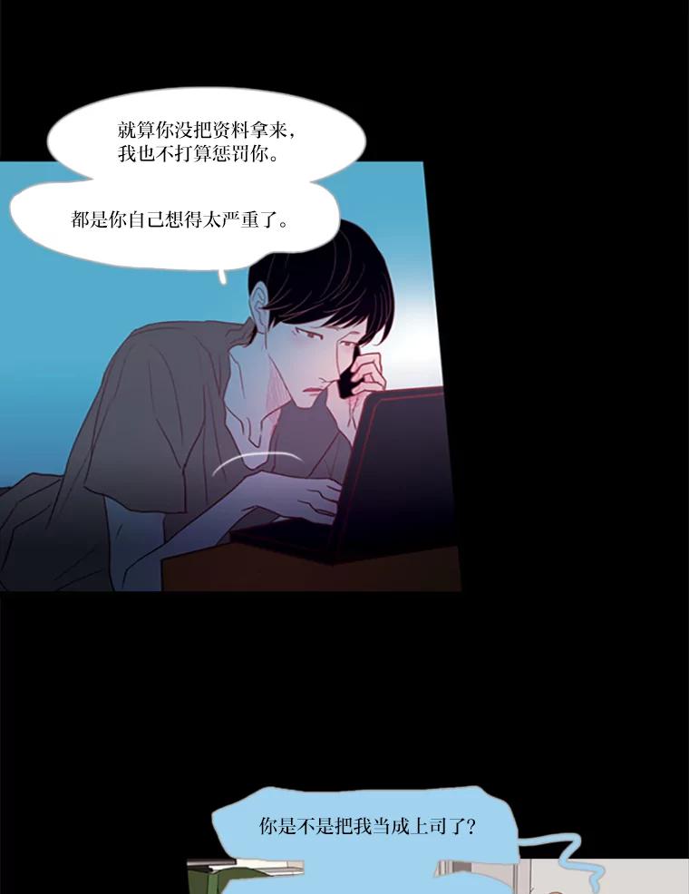 《远看是蔚蓝的春天》28.等到事情结束以后 第15页