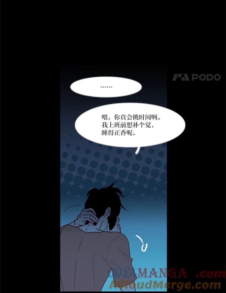 《远看是蔚蓝的春天》28.等到事情结束以后 第4页