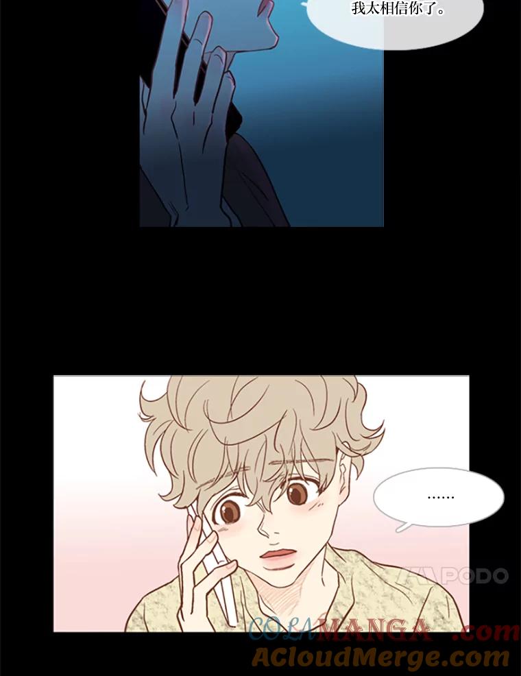 《远看是蔚蓝的春天》28.等到事情结束以后 第10页