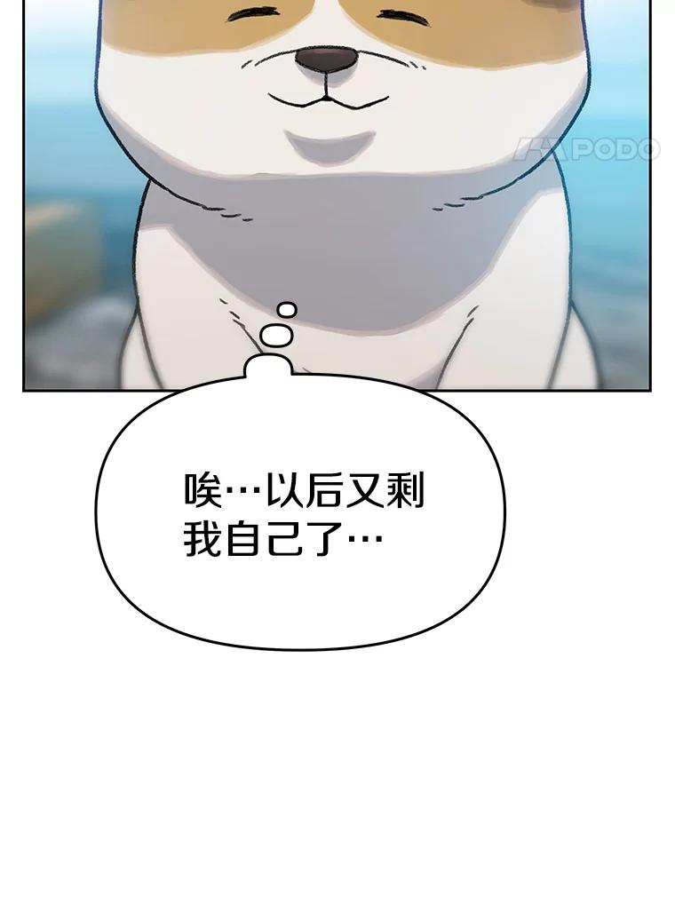 《彩虹桥守望者》28.以后多指教 第32页