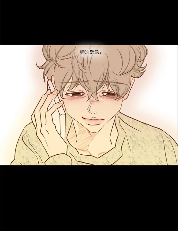 《远看是蔚蓝的春天》28.等到事情结束以后 第23页