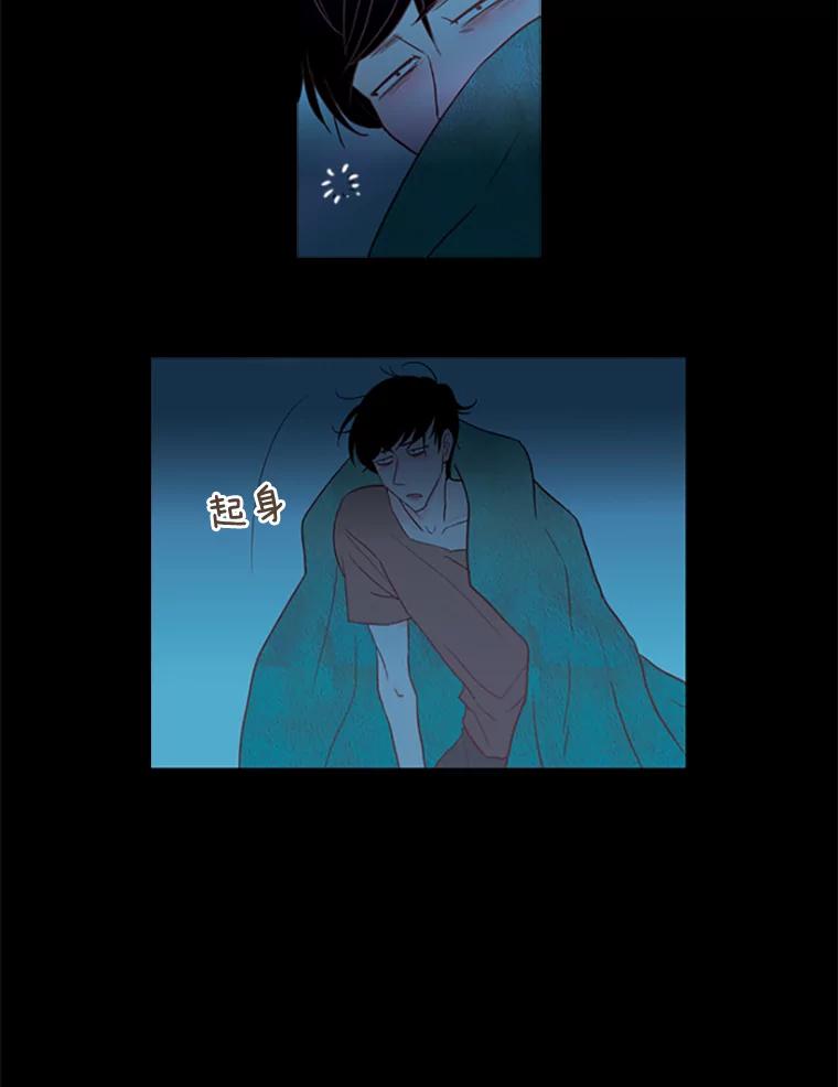 《远看是蔚蓝的春天》28.等到事情结束以后 第3页
