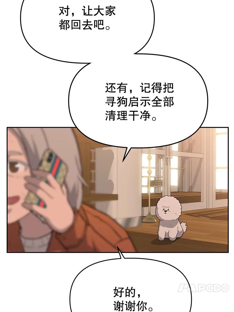 《彩虹桥守望者》28.以后多指教 第14页
