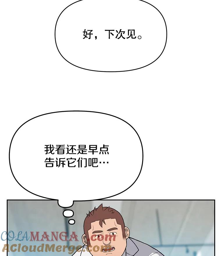 《彩虹桥守望者》28.以后多指教 第40页