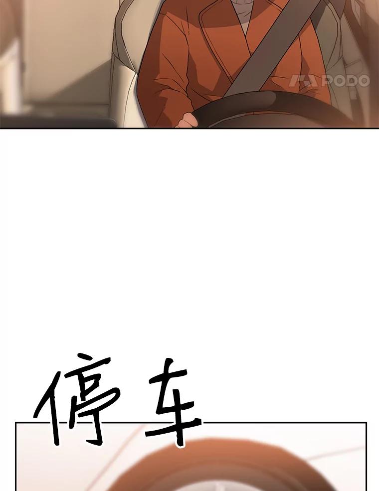 《彩虹桥守望者》28.以后多指教 第5页