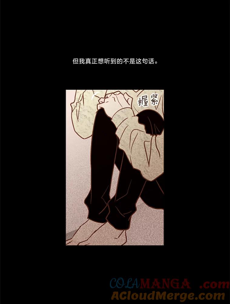 《远看是蔚蓝的春天》28.等到事情结束以后 第25页