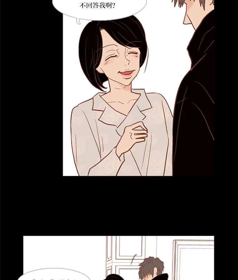 《远看是蔚蓝的春天》28.等到事情结束以后 第45页