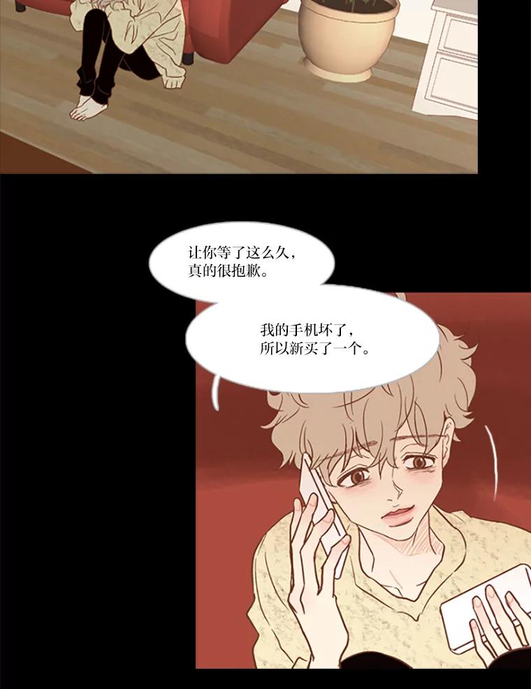 《远看是蔚蓝的春天》28.等到事情结束以后 第6页