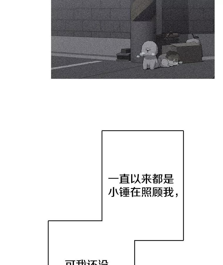 《彩虹桥守望者》28.以后多指教 第50页