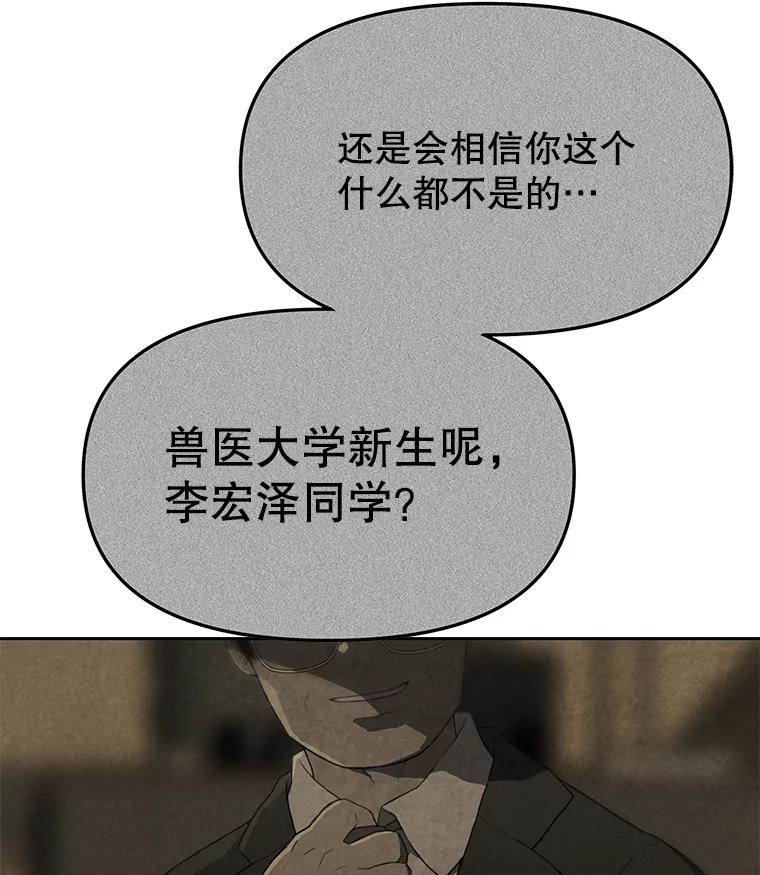 《彩虹桥守望者》28.以后多指教 第78页