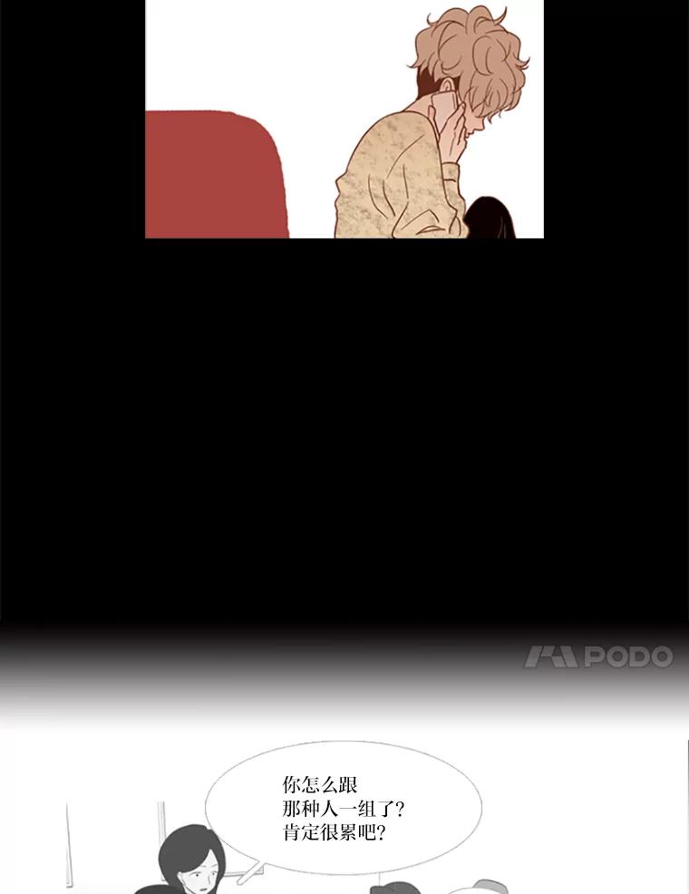 《远看是蔚蓝的春天》28.等到事情结束以后 第20页