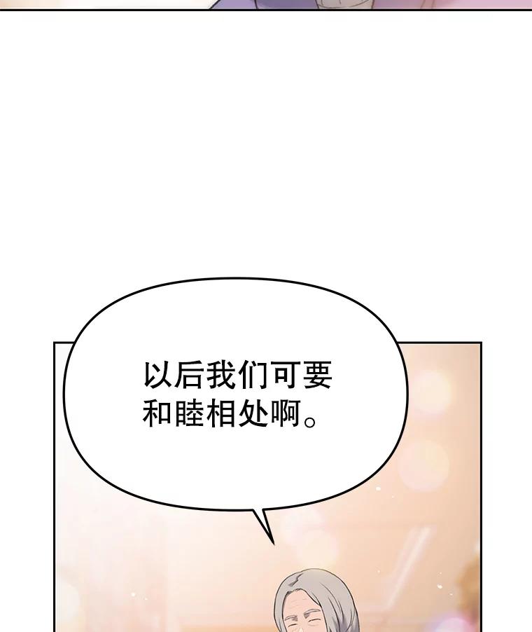 《彩虹桥守望者》28.以后多指教 第63页