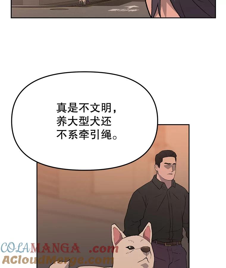 《彩虹桥守望者》29.同学聚会 第73页