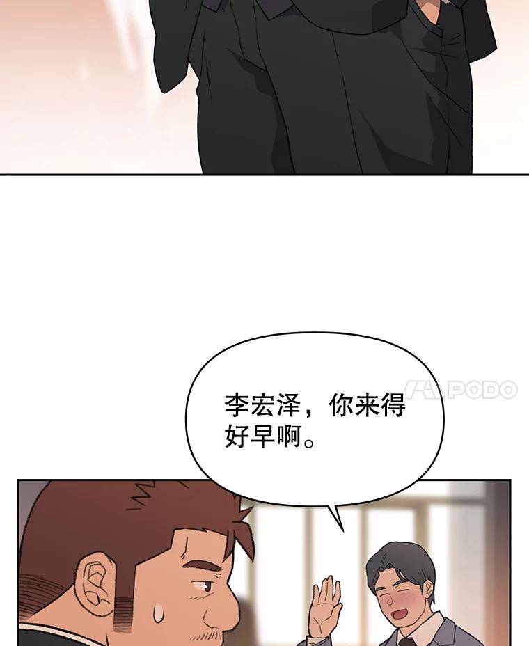 《彩虹桥守望者》29.同学聚会 第42页