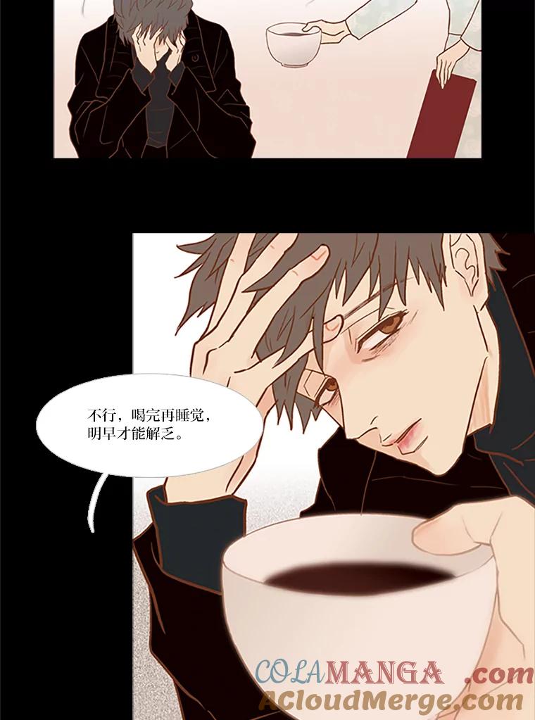 《远看是蔚蓝的春天》29.完美的儿子 第4页