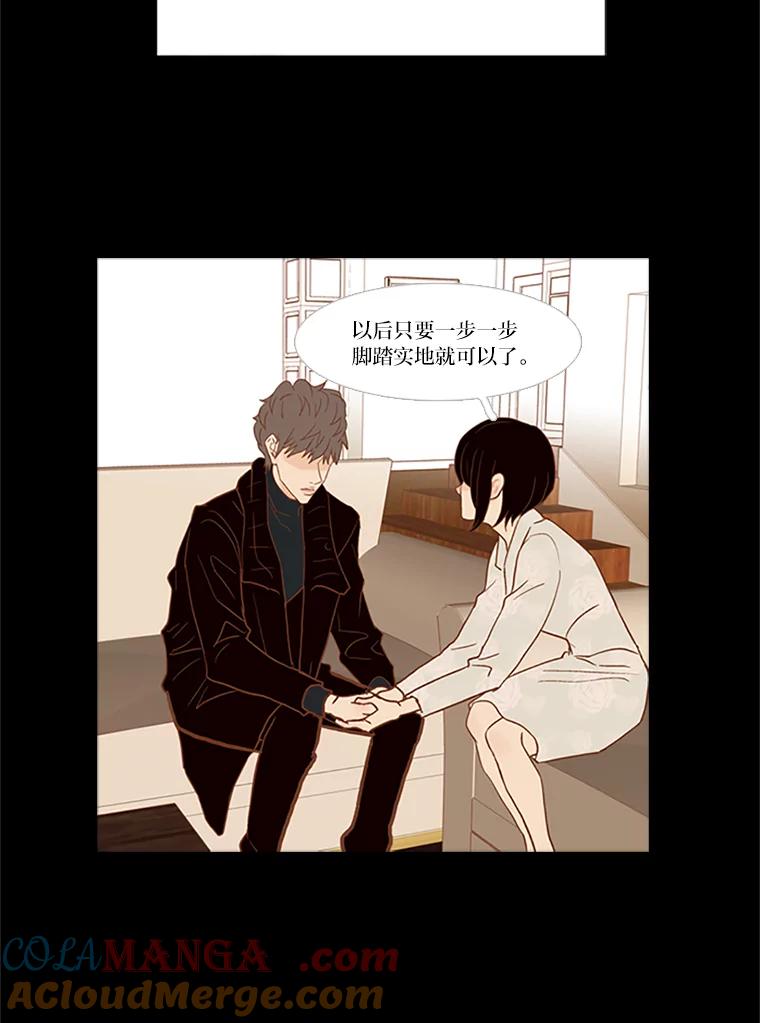 《远看是蔚蓝的春天》29.完美的儿子 第13页