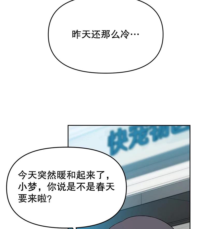 《彩虹桥守望者》29.同学聚会 第8页